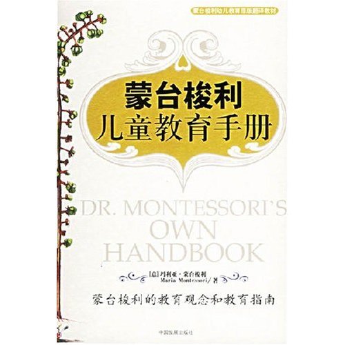 Imagen de archivo de Dr. Montessori Own Handbook (Chinese Text) a la venta por HPB-Red