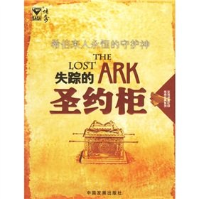 Imagen de archivo de disappearance of St. ark (paperback) a la venta por Wonder Book