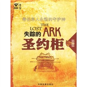 Stock image for disappearance of St. ark (paperback) for sale by Wonder Book