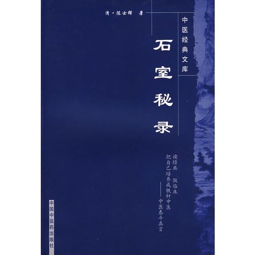 9787800890116: Shishi Balam(Chinese Edition)
