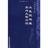 Stock image for too loose Hospital cache of prescription cream Dan Wan (Paperback)(Chinese Edition) for sale by ReadCNBook