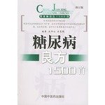 9787800896842: bran recipe 1500 diabetic common recipe 1500(Chinese Edition)