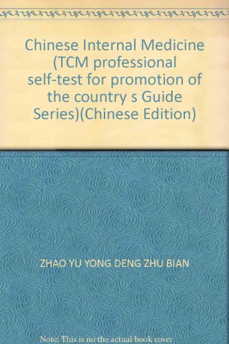 Imagen de archivo de Chinese Internal Medicine (TCM professional self-test for promotion of the country s Guide Series)(Chinese Edition) a la venta por liu xing