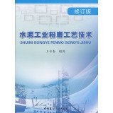 9787800909221: grinding cement industry technology(Chinese Edition)