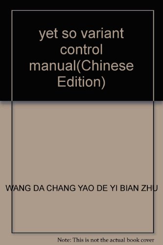 Imagen de archivo de yet so variant control manual(Chinese Edition) a la venta por liu xing