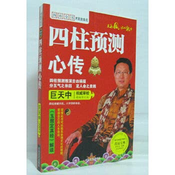 Imagen de archivo de Astrology (one)(Chinese Edition) a la venta por WorldofBooks