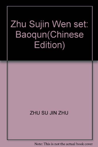 9787800945281: Zhu Sujin Wen set: Baoqun