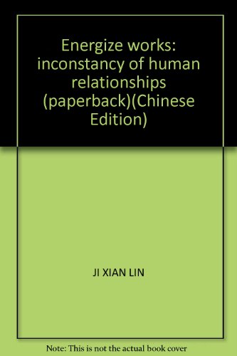 9787800949234: Energize works: inconstancy of human relationships (paperback)(Chinese Edition)