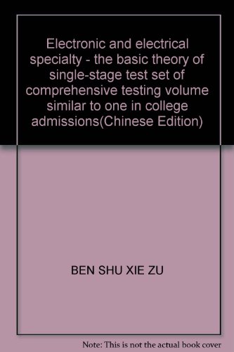 Stock image for Of Vocational and Technical Education entrance examination review guide Electronics and Electrical class professional: basic theory stage test volume set(Chinese Edition) for sale by liu xing