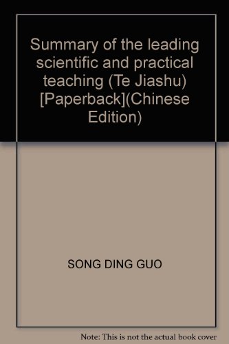 Stock image for Summary of the leading scientific and practical teaching (Te Jiashu) [Paperback](Chinese Edition) for sale by liu xing
