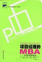 Stock image for Project Manager MBA: from planning to success(Chinese Edition) for sale by liu xing