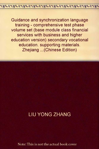 Stock image for Guidance and synchronous training stage test volume set: math (basic module next volume) (with the Higher Education Edition)(Chinese Edition) for sale by liu xing