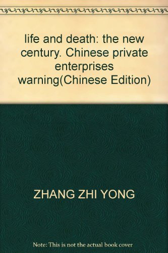 9787801007797: life and death: the new century. Chinese private enterprises warning(Chinese Edition)