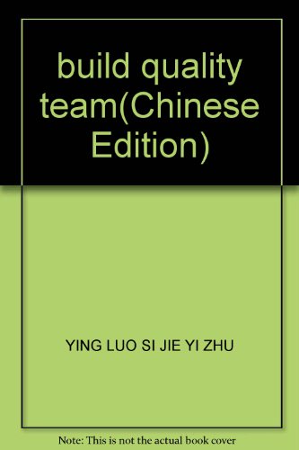 Stock image for build quality team(Chinese Edition) for sale by liu xing