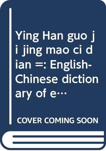Beispielbild fr Ying Han guo ji jing mao ci dian =: English-Chinese dictionary of economics & international trade (Mandarin Chinese Edition) zum Verkauf von medimops