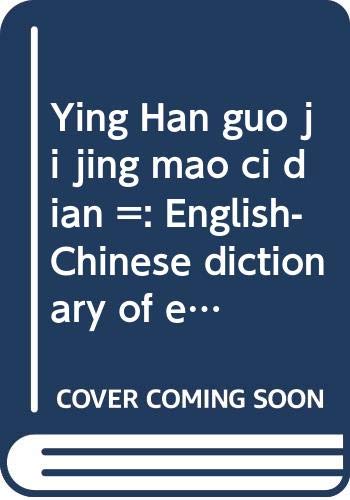 Stock image for Ying Han guo ji jing mao ci dian =: English-Chinese dictionary of economics & international trade (Mandarin Chinese Edition) for sale by medimops