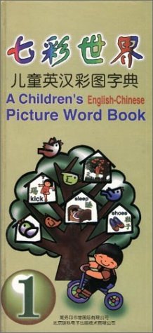 9787801031280: A CHILDREN'S ENGLISH-CHINESE PICTURE WORD BOOK. Tome 1