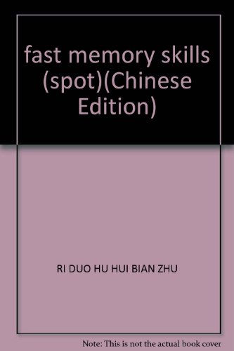 Imagen de archivo de fast memory skills (spot)(Chinese Edition) a la venta por liu xing