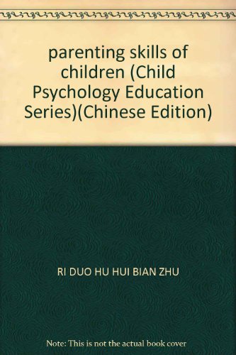 9787801031815: parenting skills of children (Child Psychology Education Series)