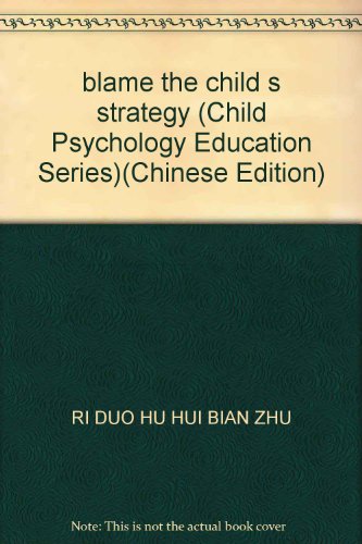 9787801031822: blame the child s strategy (Child Psychology Education Series)