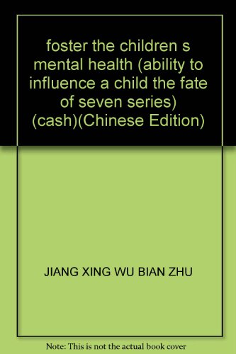 Imagen de archivo de foster the children s mental health (ability to influence a child the fate of seven series) (cash)(Chinese Edition) a la venta por liu xing