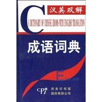 9787801034045: A Dictionary of Chinese Idioms with English Translations