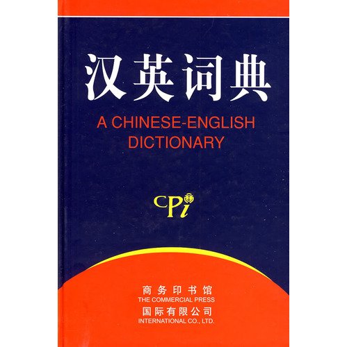 Stock image for A Chinese-English dictionary for sale by HPB-Red