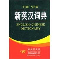 Imagen de archivo de New English-Chinese dictionary a la venta por Half Price Books Inc.