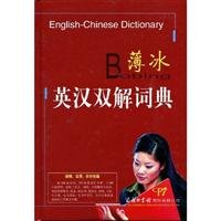 Stock image for Bobing English-Chinese Dictionary (Chinese Edition) for sale by GridFreed