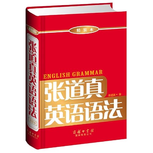 Imagen de archivo de Zhang said real English grammar - hardcover a la venta por St Vincent de Paul of Lane County