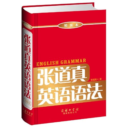 Stock image for Zhang said real English grammar - hardcover for sale by St Vincent de Paul of Lane County
