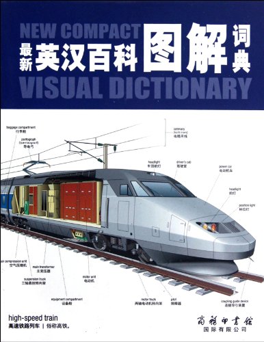 9787801038197: The New English-Chinese Illustrated Dictionary (Chinese Edition)