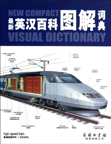 Imagen de archivo de Illustrated Dictionary of the latest English-Chinese Encyclopedia. Wrapper(Chinese Edition) a la venta por liu xing