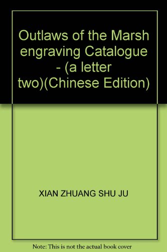 9787801061034: Outlaws of the Marsh engraving Catalogue - (a letter two)(Chinese Edition)