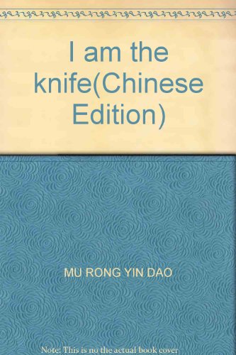 Imagen de archivo de I am the knife(Chinese Edition) a la venta por liu xing