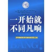 9787801064141: beginning extraordinary: in a noisy world how to get voice(Chinese Edition)