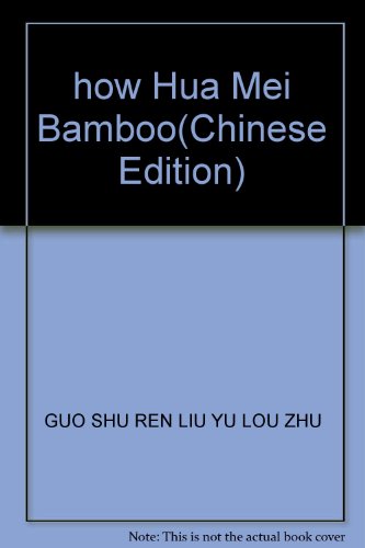 Stock image for how Hua Mei Bamboo(Chinese Edition) for sale by liu xing