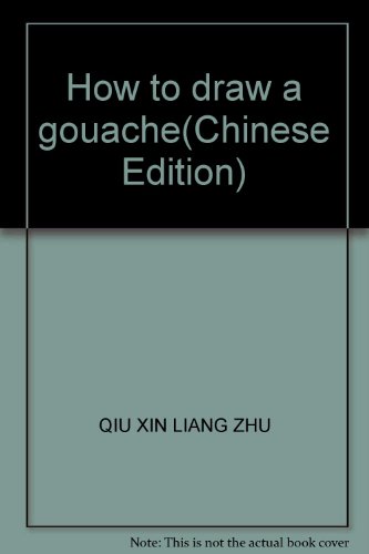 Stock image for How to draw a gouache(Chinese Edition) for sale by liu xing