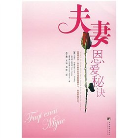 Stock image for love each other tips(Chinese Edition) for sale by liu xing