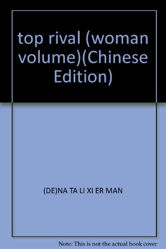 9787801094872: top rival (woman volume)(Chinese Edition)