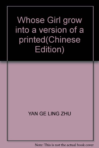 Stock image for Whose Girl grow into a version of a printed(Chinese Edition)(Old-Used) for sale by liu xing