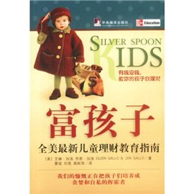 9787801096661: Rich Kids: America the latest guide to children s financial education(Chinese Edition)