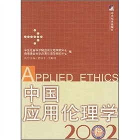 Stock image for Application On Science 2002(Chinese Edition) for sale by liu xing