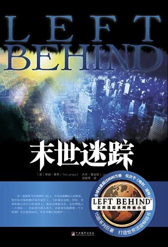 Stock image for end of the world Behind(Chinese Edition) for sale by liu xing