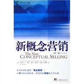 Stock image for new concept of marketing (2)(Chinese Edition) for sale by liu xing