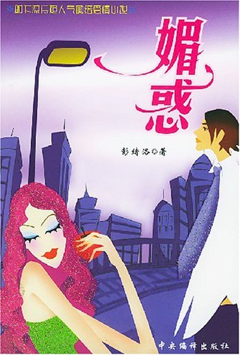 Imagen de archivo de The genuine promotion 2-3_ Meihuo (location: z)(Chinese Edition) a la venta por liu xing