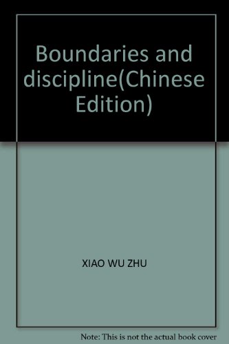 9787801126832: Boundaries and discipline(Chinese Edition)