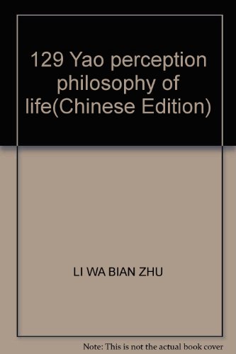 9787801127273: 129 Yao perception philosophy of life(Chinese Edition)