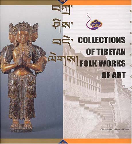 9787801138873: Collections of Tibetan Folk Works of Art
