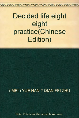 Stock image for Decided to the life eight (eight practice) (U.S.) money Fei translator John: Du Jinfeng Kyushu(Chinese Edition)(Old-Used) for sale by liu xing